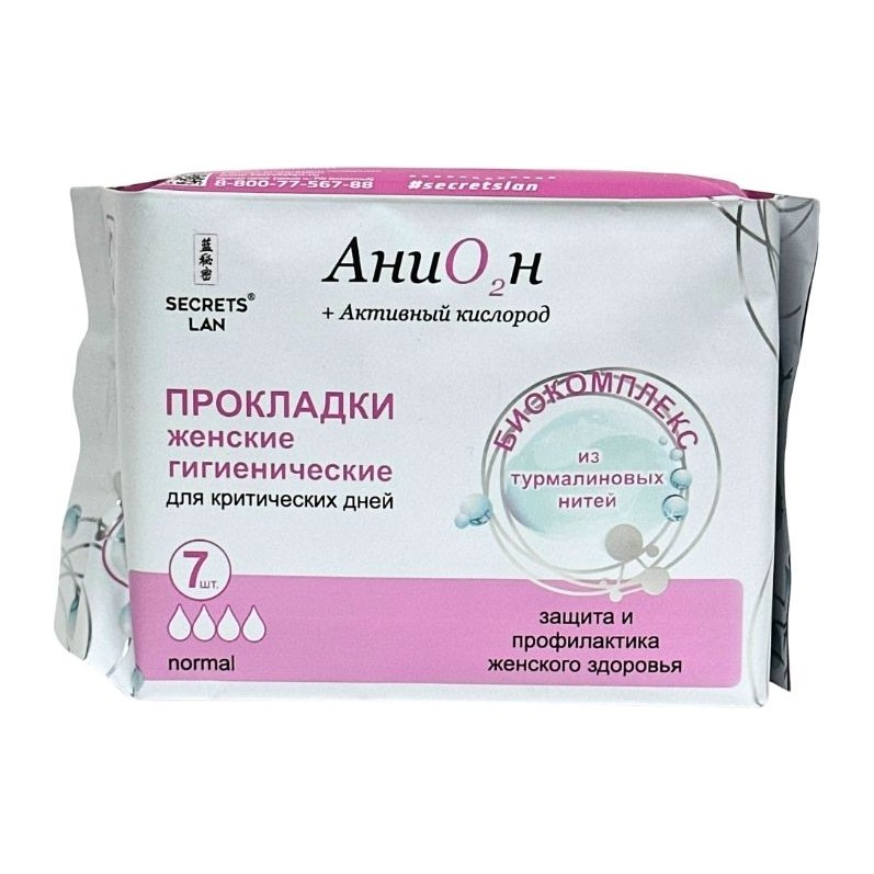 20% Аманат Секреты лан Анион+О2 дневные 7шт