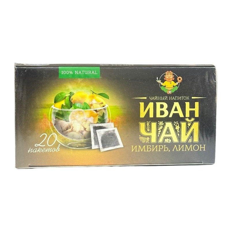 Иван да чай фильтр пакеты Лимон имбирь 20шт