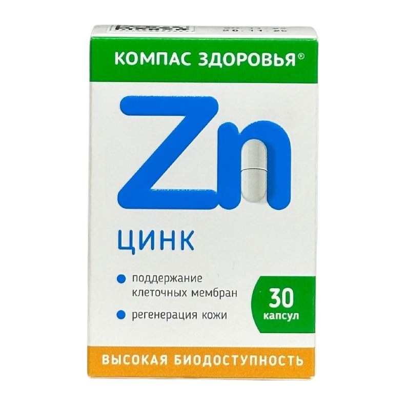 БАД Цинк 30 касп 380мг