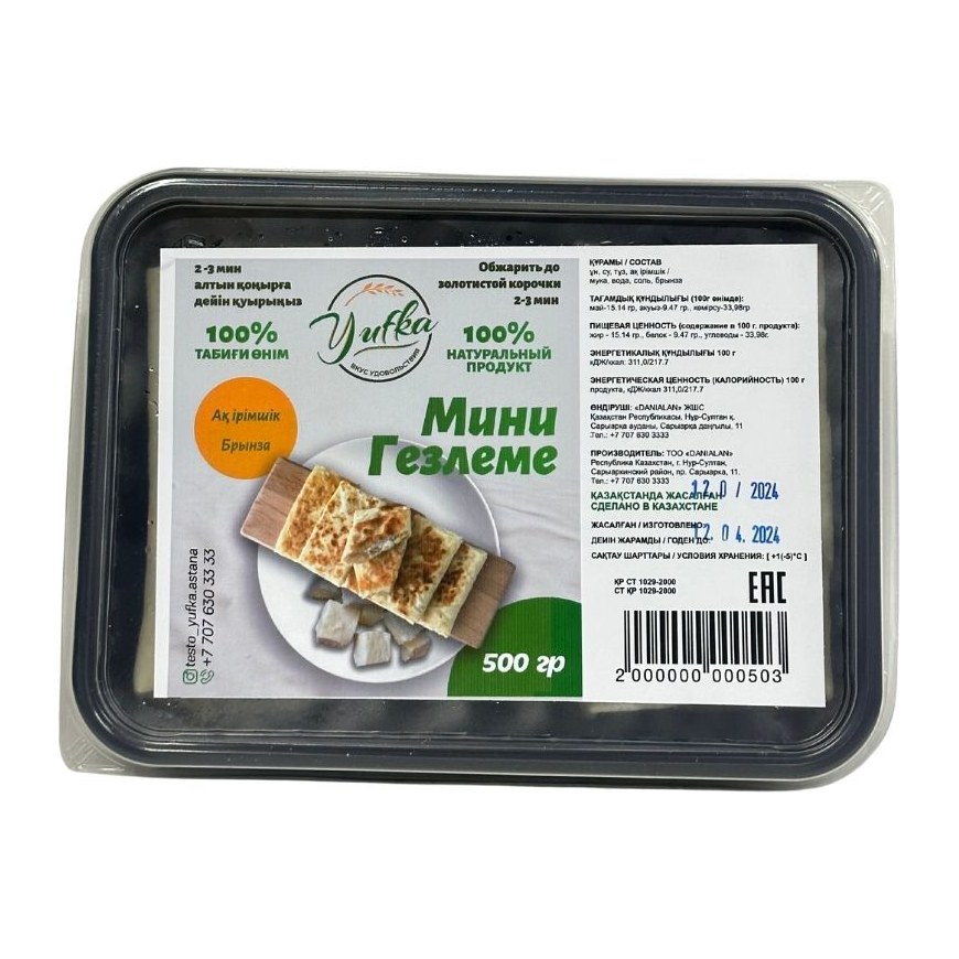 Мини гезлеме с брынзой