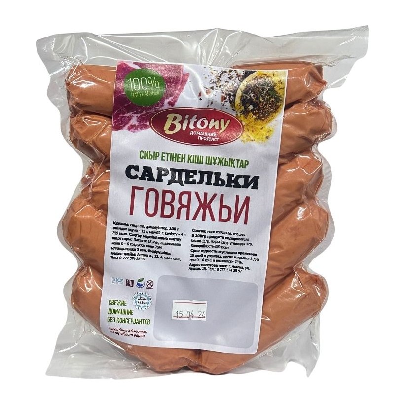 Сардельки говяжьи Bitony