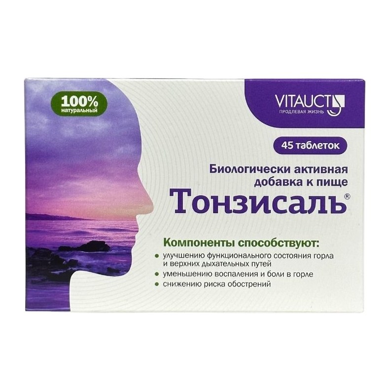 20% Vitauct Тонзисаль таблетки №45