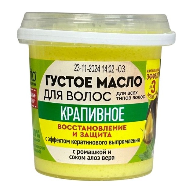 Фито косметика Густое масло для волос Крапивное для всех типов волос 155мл