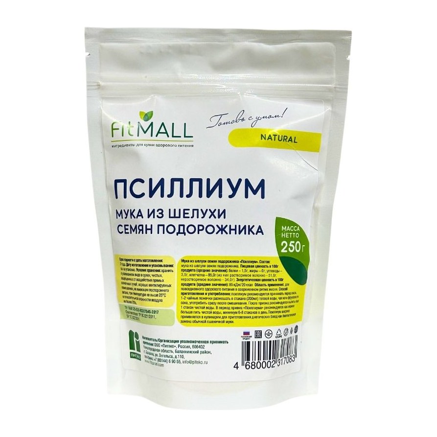 Фитпарад Мука из шелухи семян подорожника Псиллиум 250гр 9шт TM Fit Mall