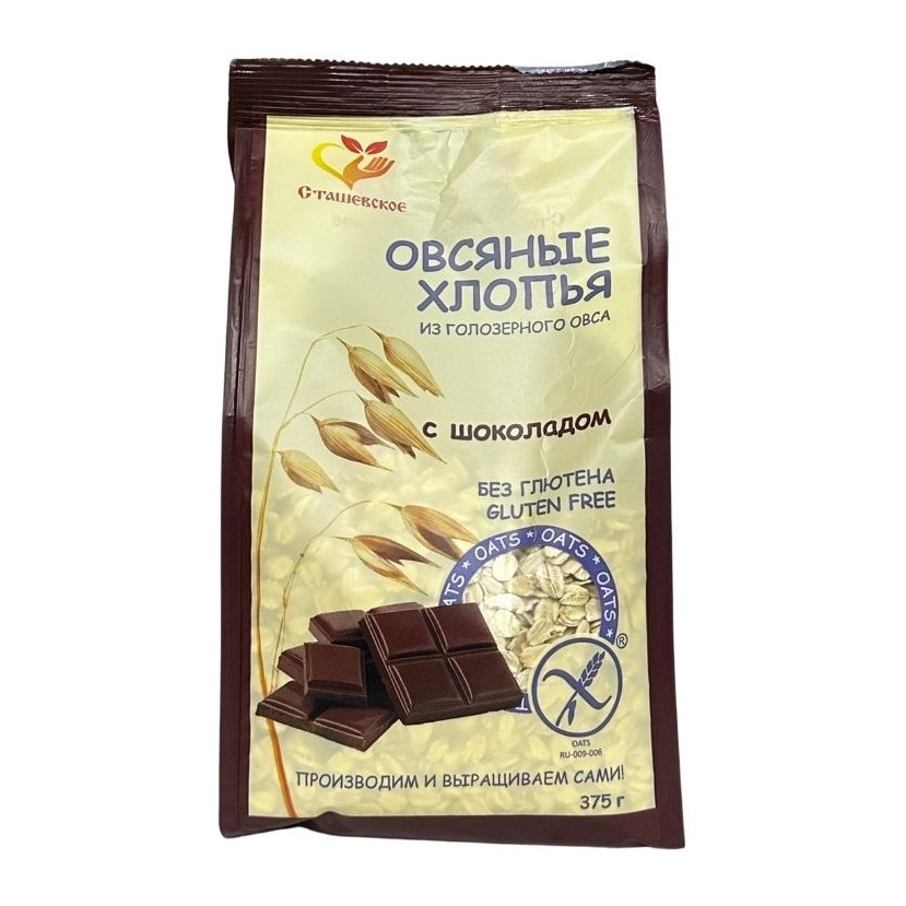 Хлопья овсяные из голозерного овса б/г с добавлением шоколада 375 г