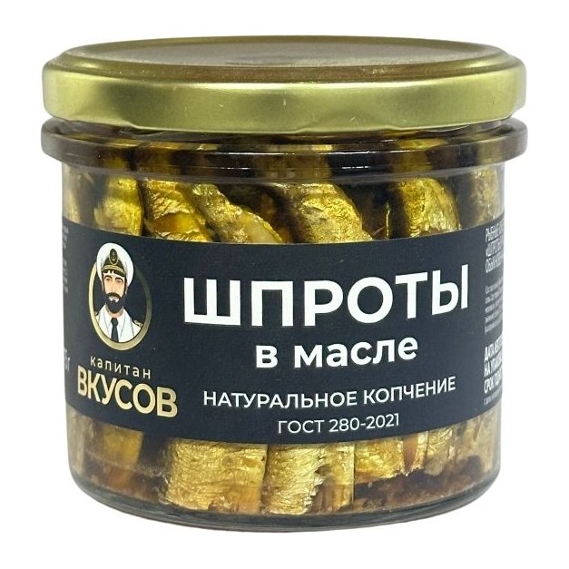 Шпроты Капитан Вкусов килька каспийская тушка в масле 250 гр 12 шт