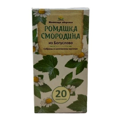 Ромашка-Смородина из Богуслово 30 гр 20 пак