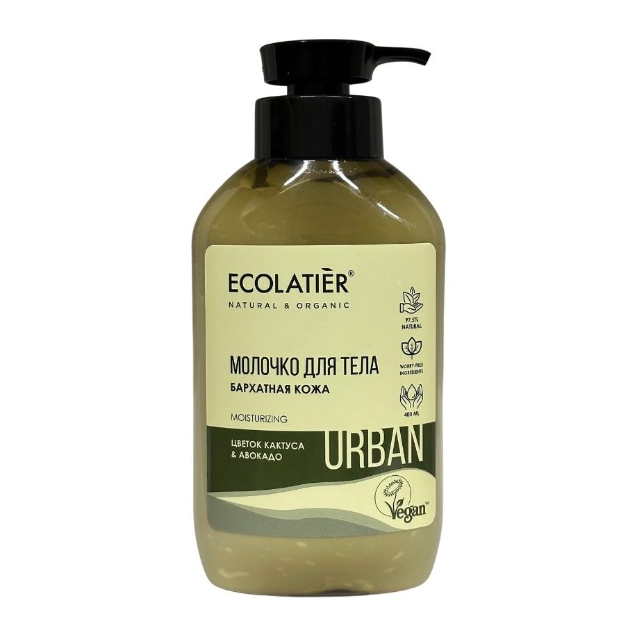 ECOLATIER URBAN Молочко для тела Бархатная кожа Цветок кактуса и Авокадо 400мл 10шт