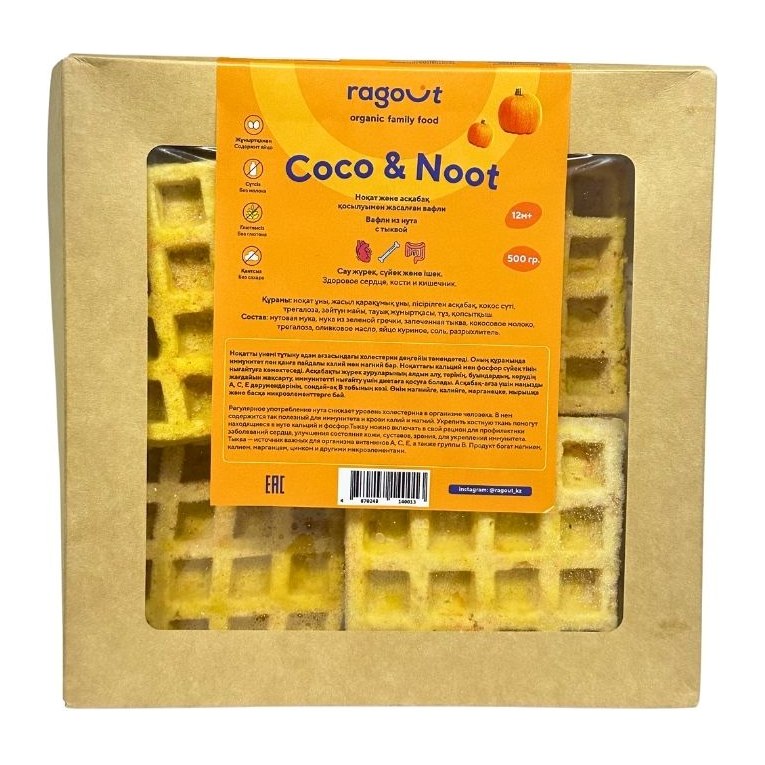 17% Ragout Вафли из нута с тыквой 500 гр