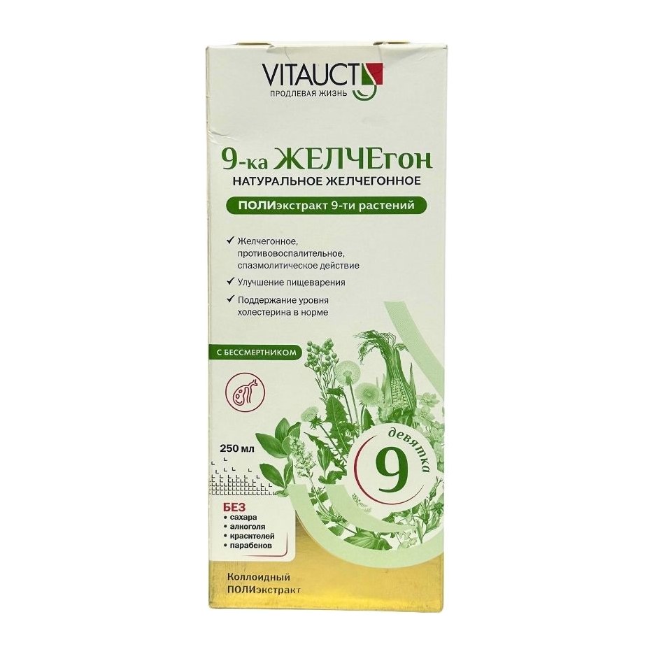20% Vitauct 9-ка Желчегон раствор 250мл