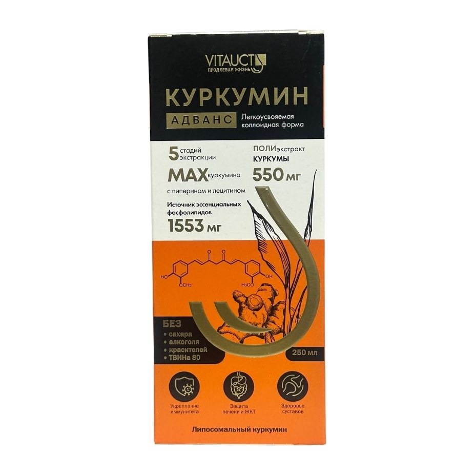 20% Vitauct Куркумин Адванс с пиперином и лецитином раствор 250мл