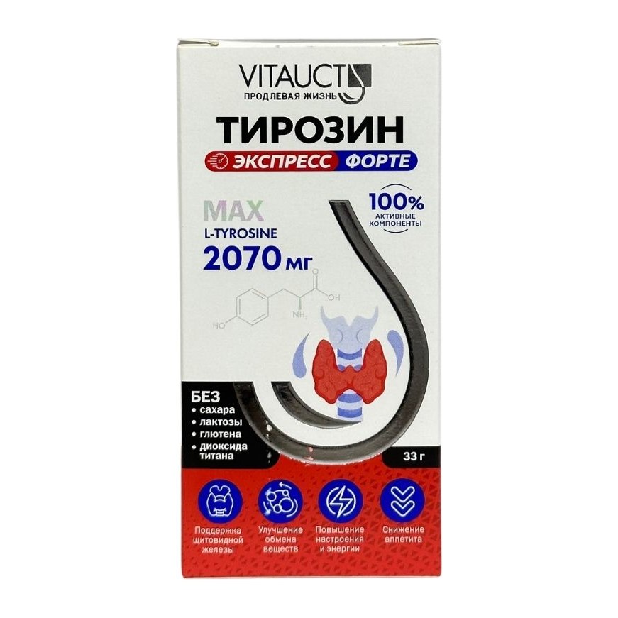 25% Vitauct Тирозин 2070 мг Экспресс фортеконцентрат напитка Л 33 мг