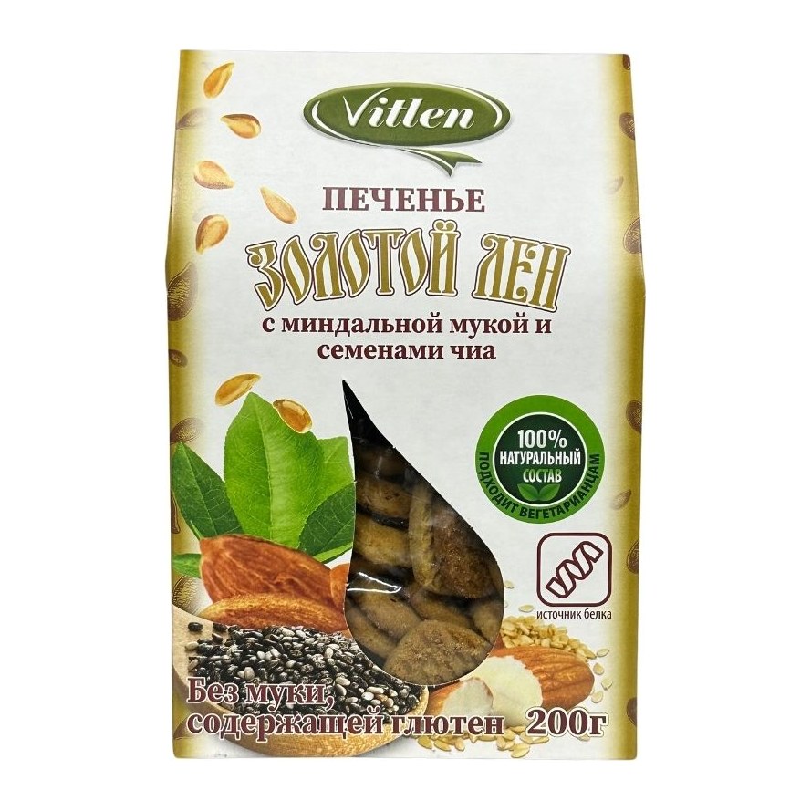 Vitlen Печенье Золотой лен с миндальной мукой и семенами чиа 200гр