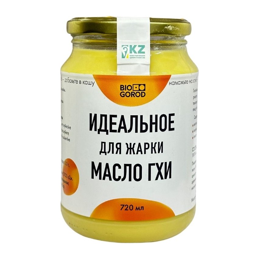 20% BioGorod Масло гхи 720мл
