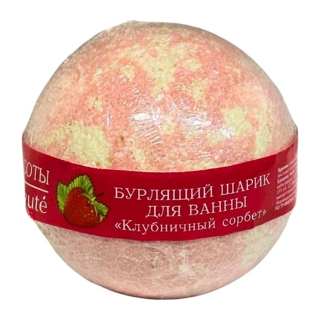 Кафе красоты Бурлящий шарик для ванны "Клубничный сорбет" 120гр 22шт