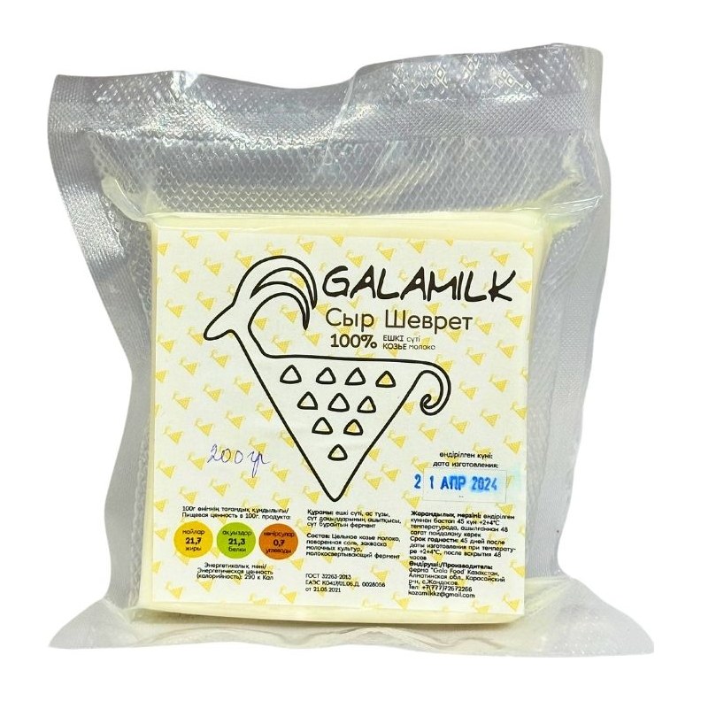 10% Galamilk Сыр из козьего молока