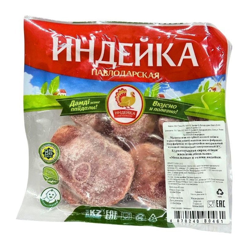 Индейка павлодарская Голень индейки