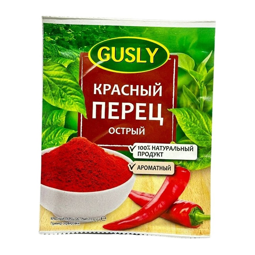 Перец красный острый Gusly 20 г