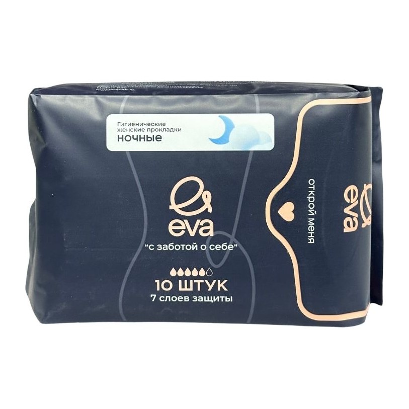25% NEW EVA SANITARY NAPKIN/ЖЕНСКИЕ ПРОКЛАДКИ (NIGHT) 180 мм 300 х170 мм (10шт, 48 уп. в коробке)
