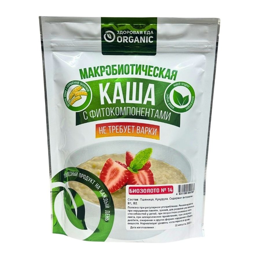 Каша Здоровица №14 Биозолото 200гр