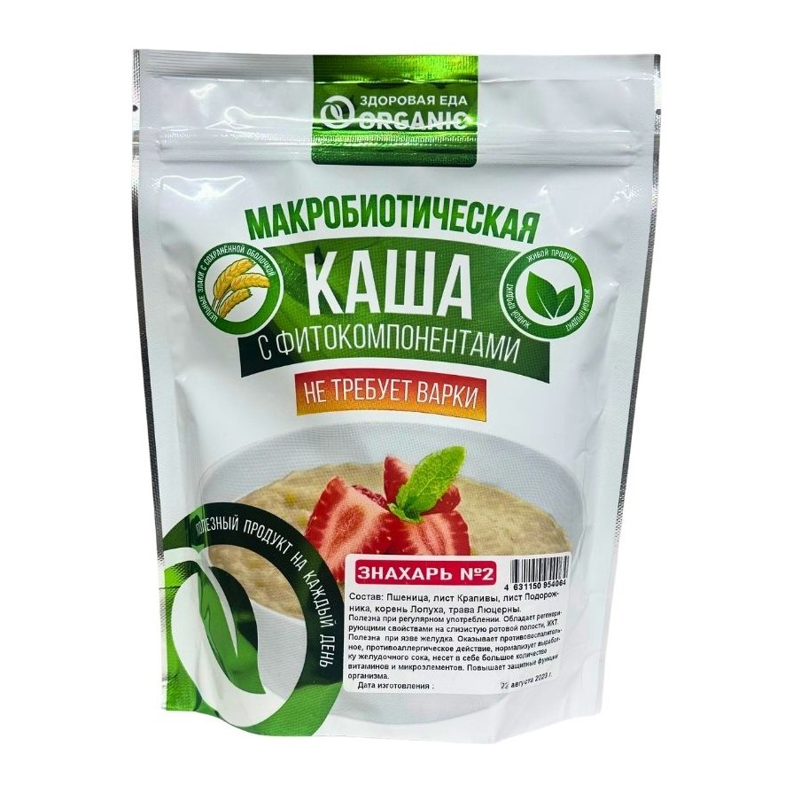 Каша Здоровица №2 Знахарь 200 гр