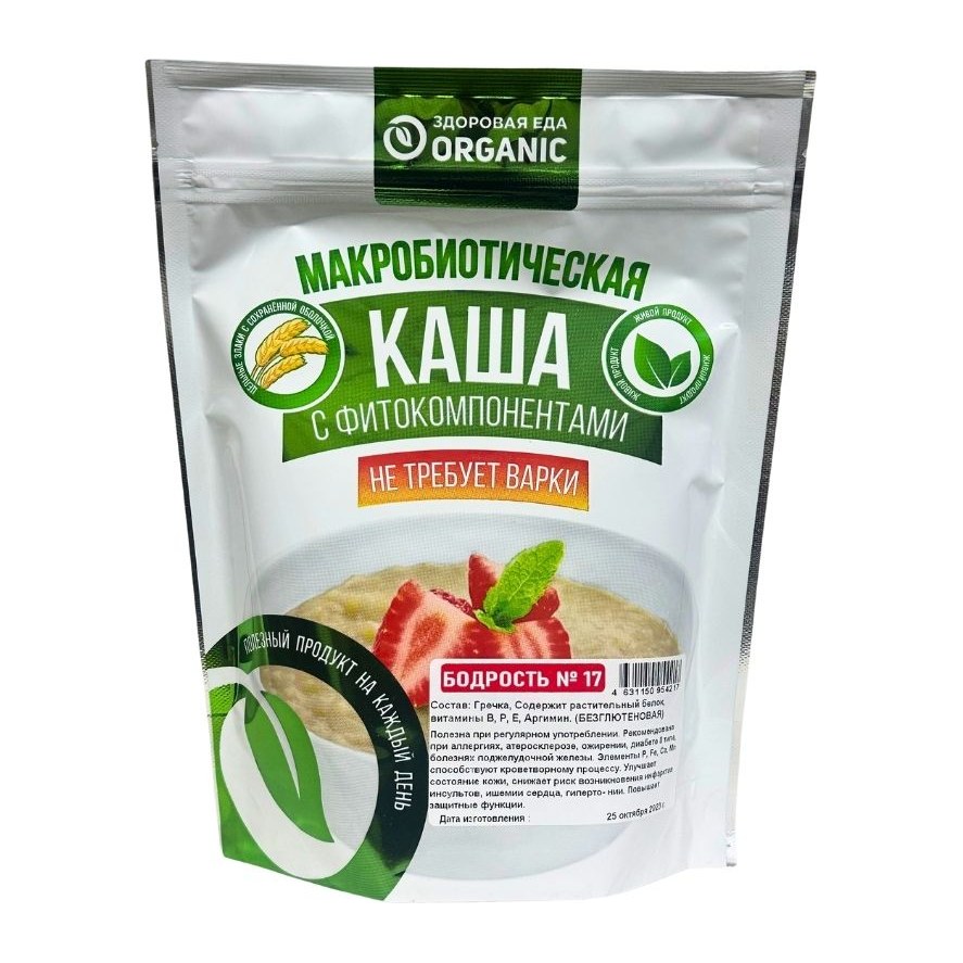 Каша Здоровица №17 Бодрость (безглютеновая) 200гр