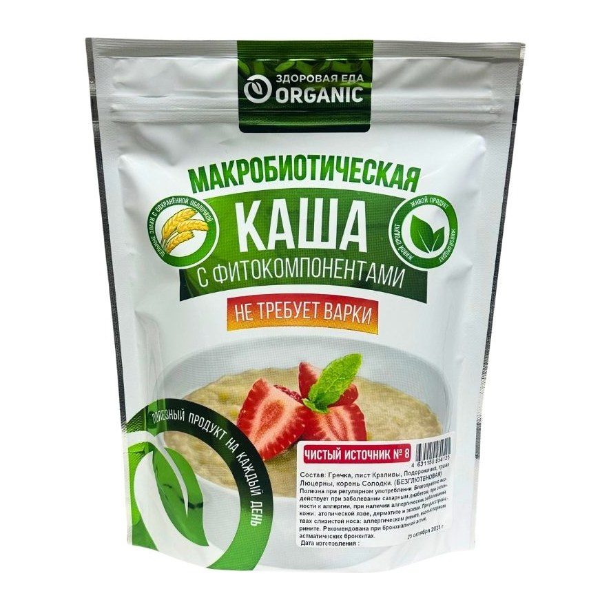 Каша Здоровица №8 Чистый источник Безглютеновая 200 гр