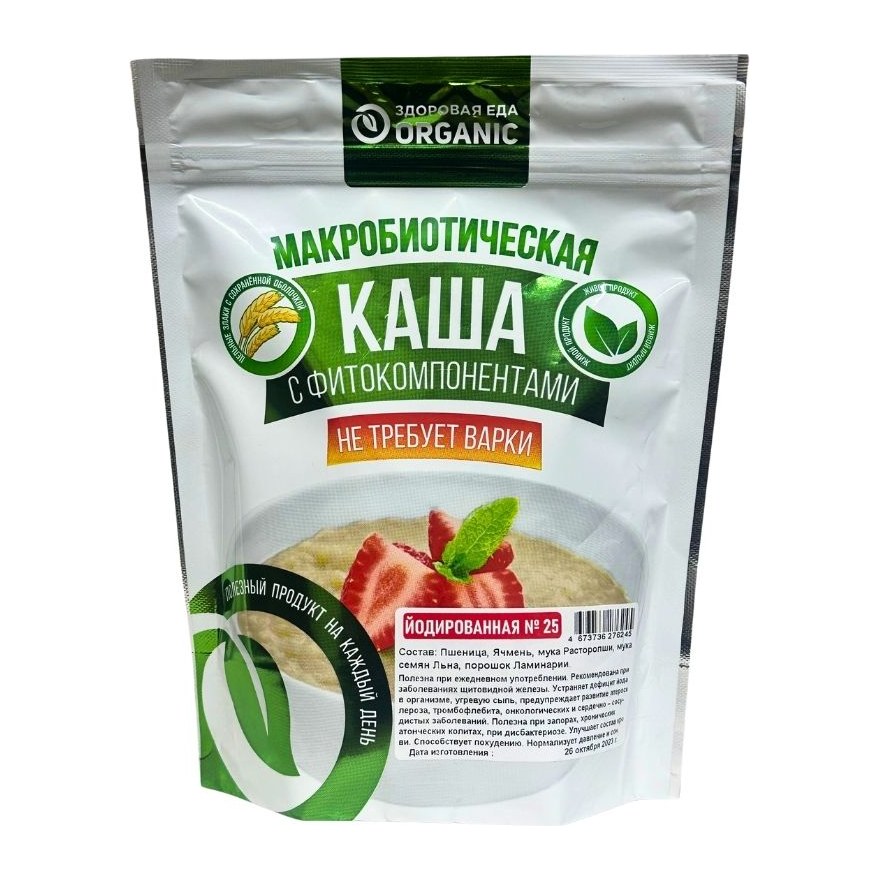 Каша Здоровица №25 Йодированная 200 гр