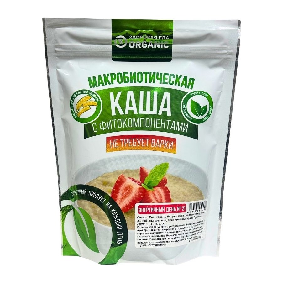 Каша Здоровица №21 Энергичный день Безглютеновая 200 гр