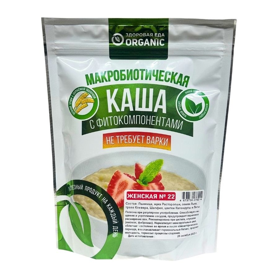 Каша Здоровица №22 Женская 200 гр