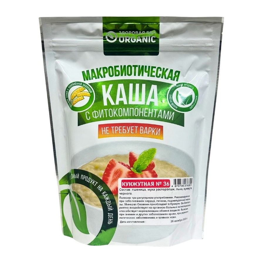 Каша Здоровица №36 Кунжутная 200 гр