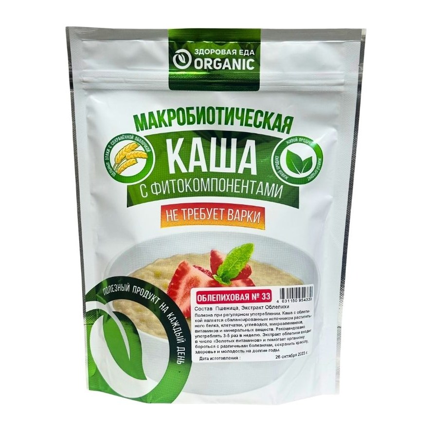 Каша Здоровица №33 Облепиховая 200 гр