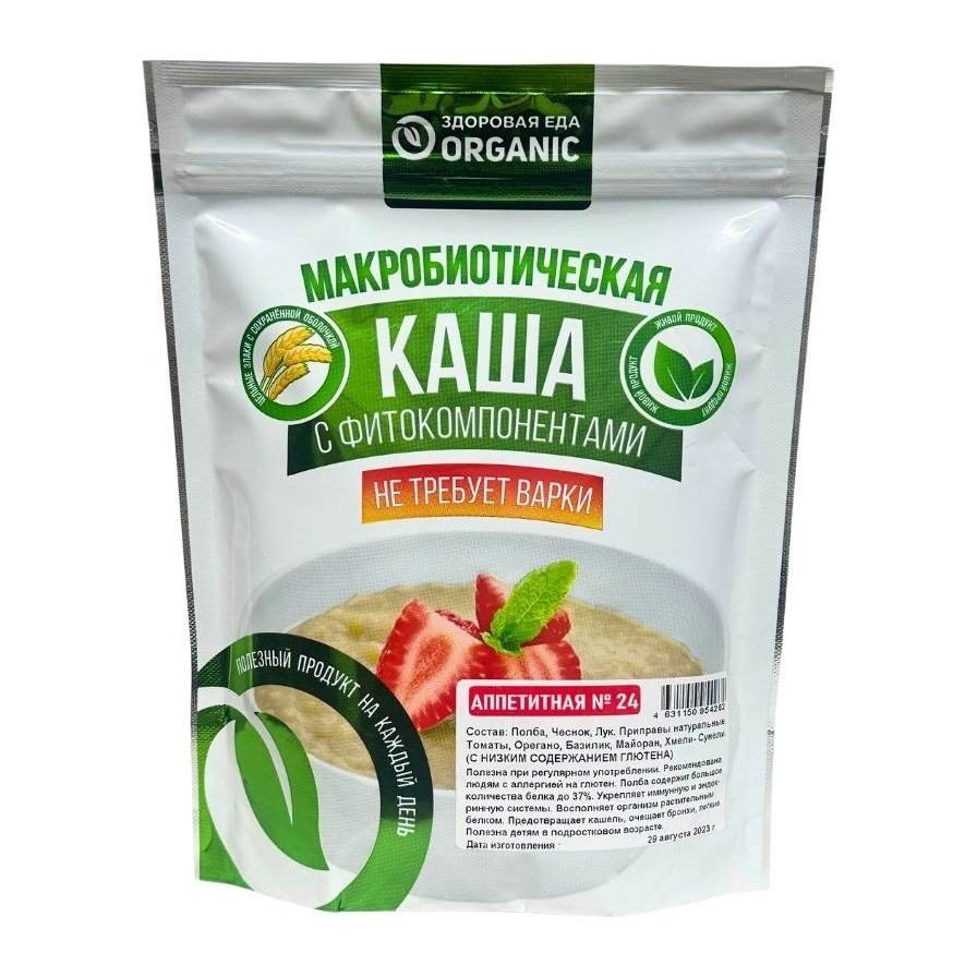Каша Здоровица №24 Аппетитная (безглютеновая) 200гр