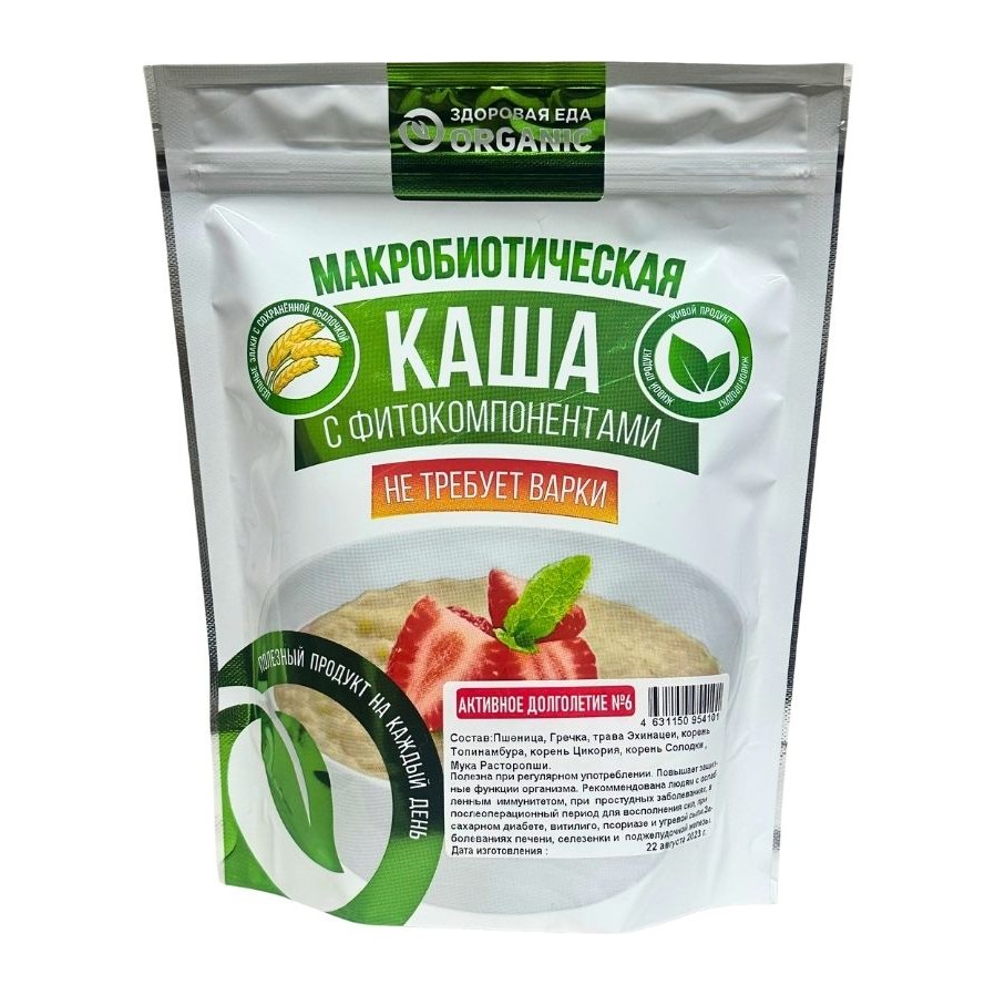 Каша Здоровица №6 Активное долголетие 200 гр
