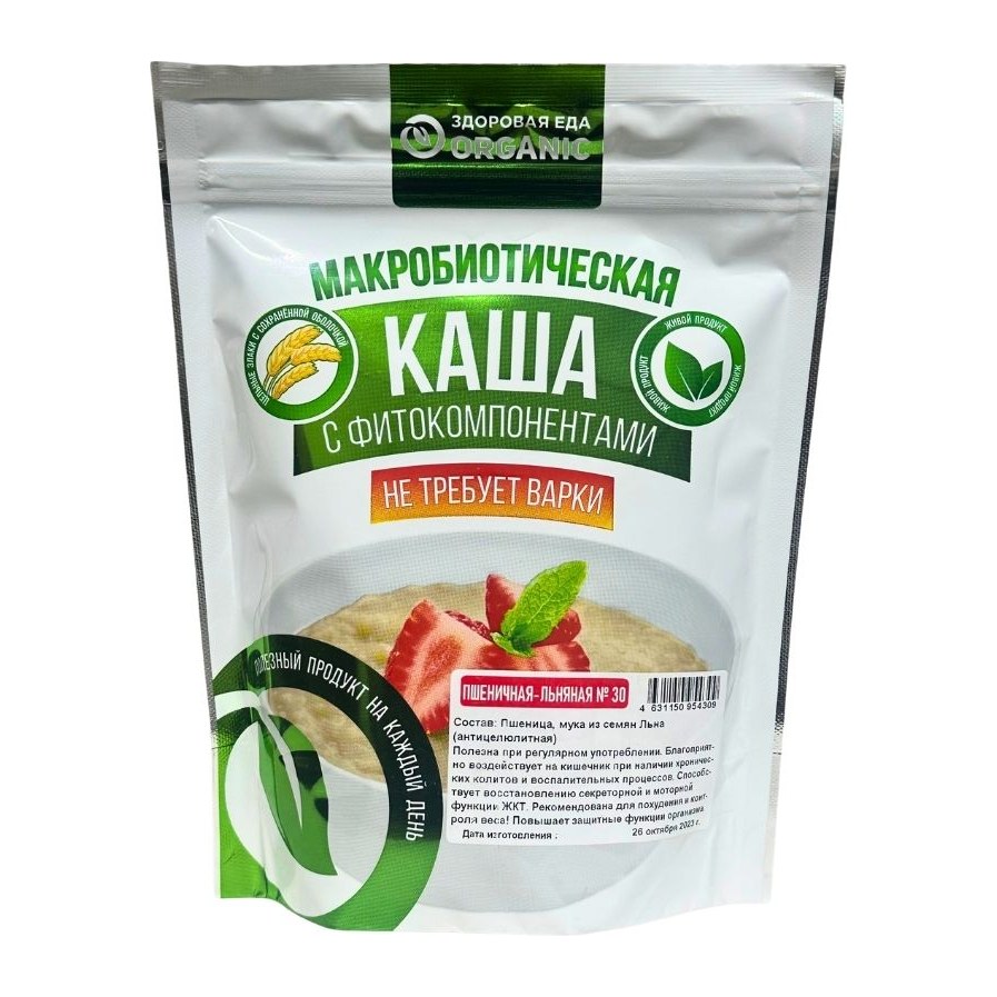 Каша Здоровица №30 Пшенично-льняная 200 гр