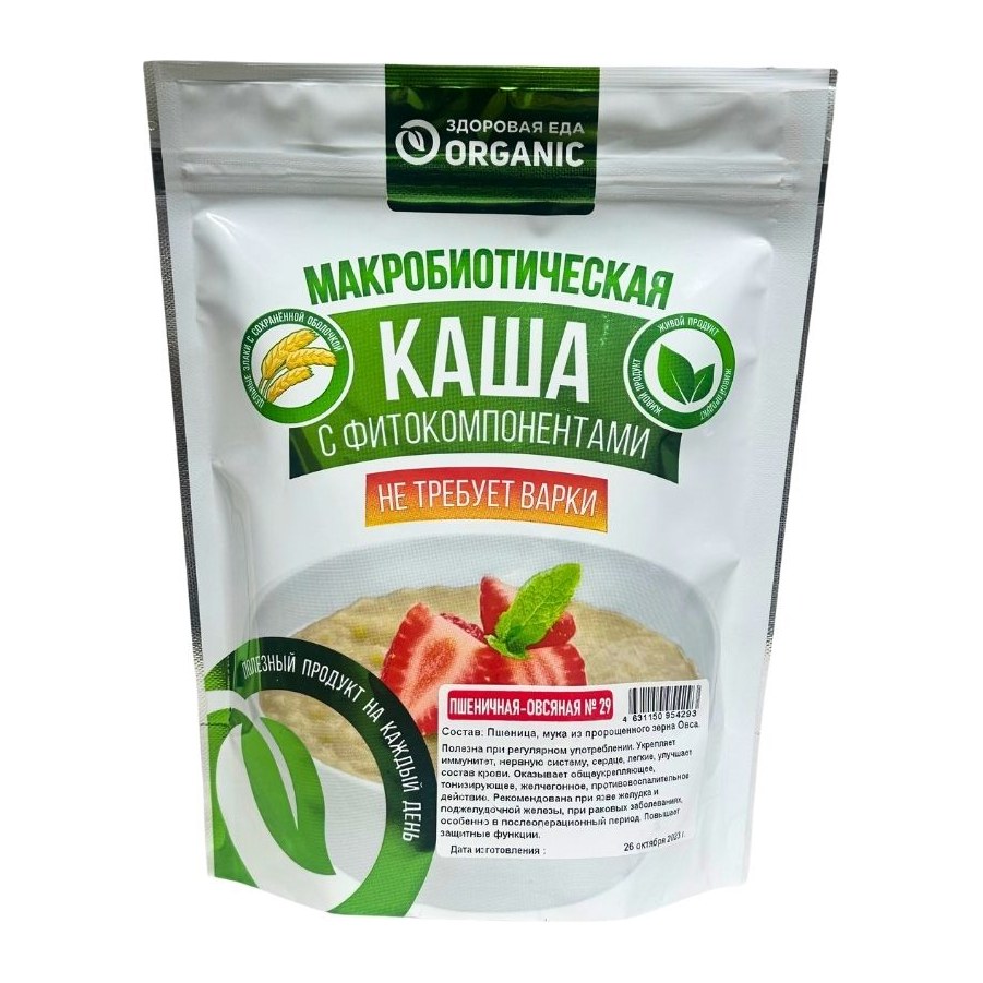 Каша Здоровица №29 Пшенично-овсяная 200 гр