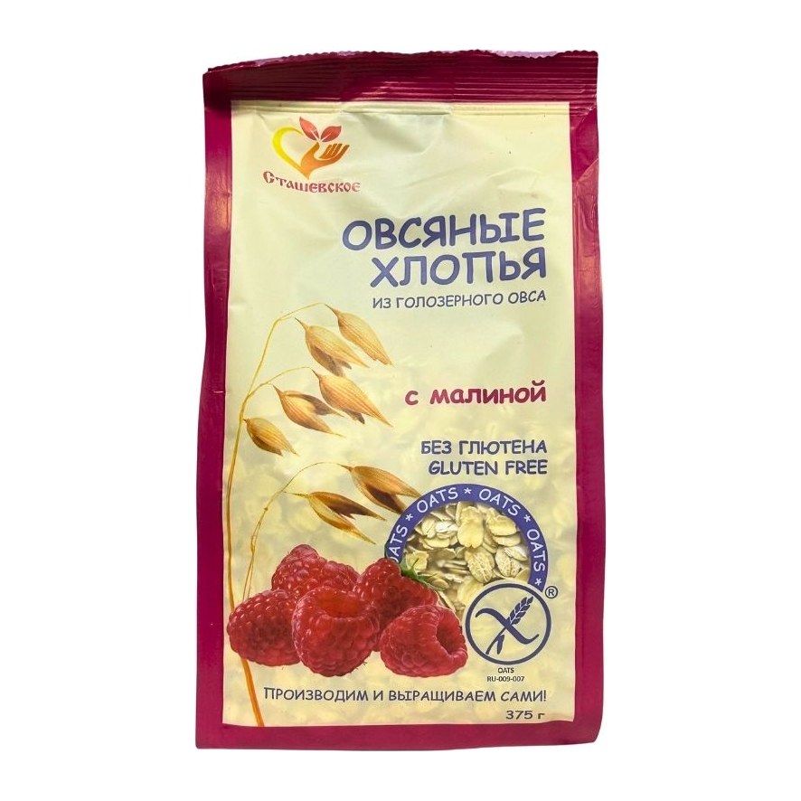 Хлопья овсяные из голозерного овса б/г с добавлением малины 375гр