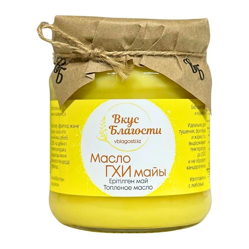 20% Вкус благости Масло топленое ГХИ 450мл 12шт
