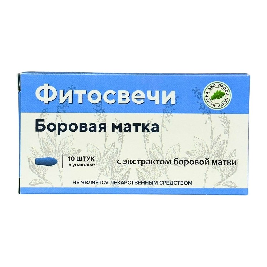 Свечи Боровая матка 10шт