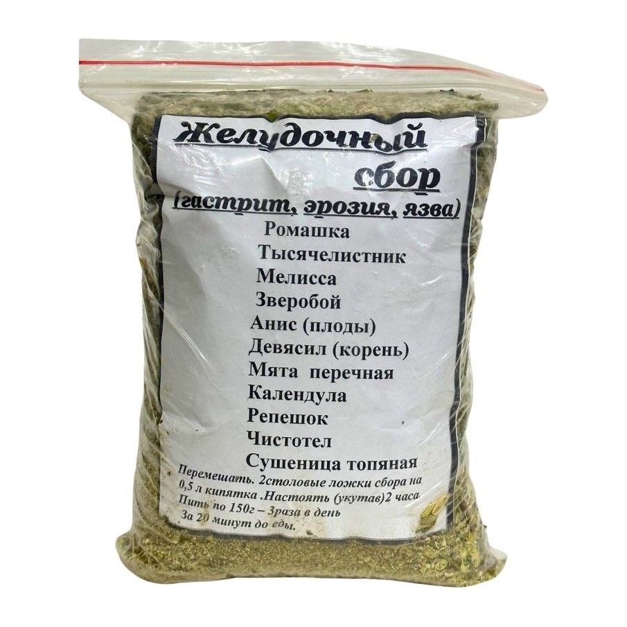 Травы Желудочный сбор