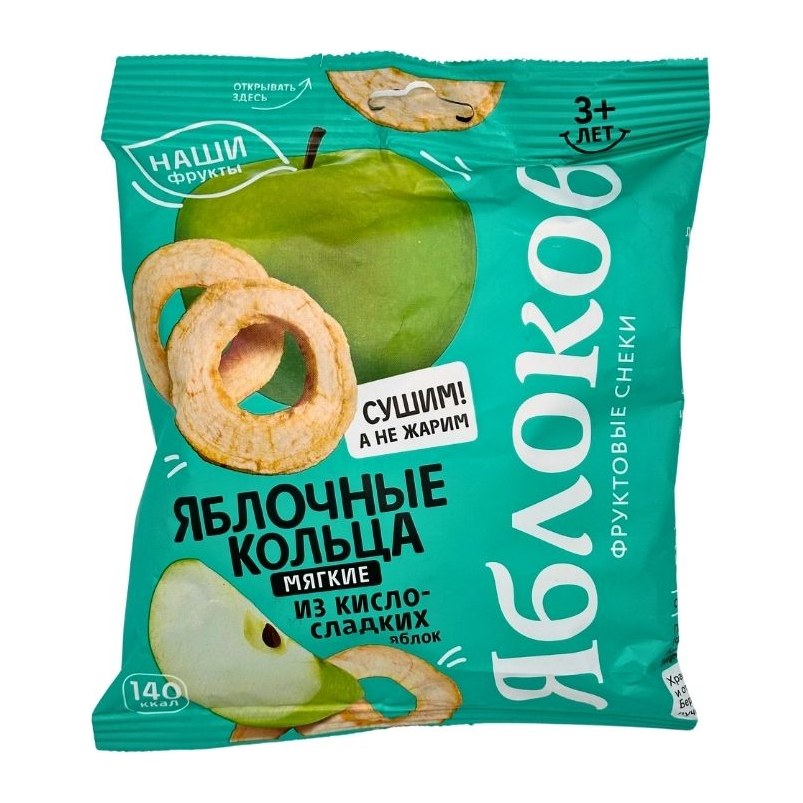 Яблочные кольца из кисло-сладких яблок Яблоков 50 гр 1х10