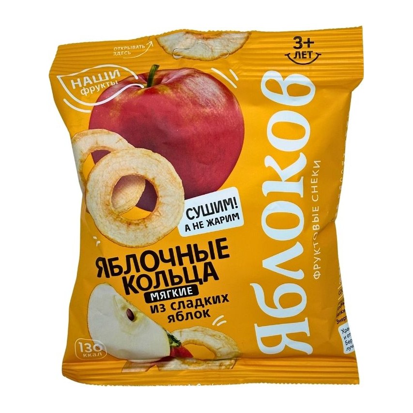 Яблочные кольца из сладких яблок Яблоков 50 гр 1х10