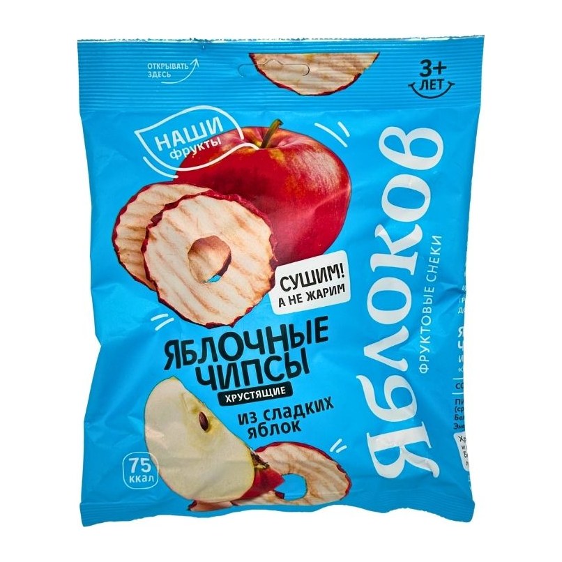 Яблочные чипсы из сладких яблок Яблоков 25 гр 1х30