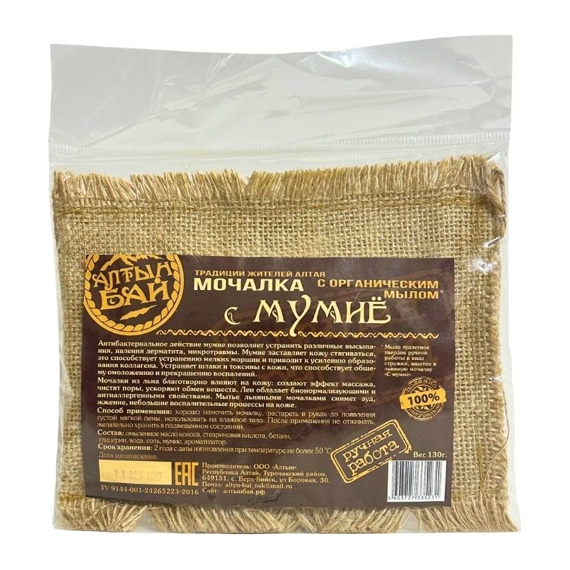 Алтын бай Мочалка с Мумие льняная 130гр.