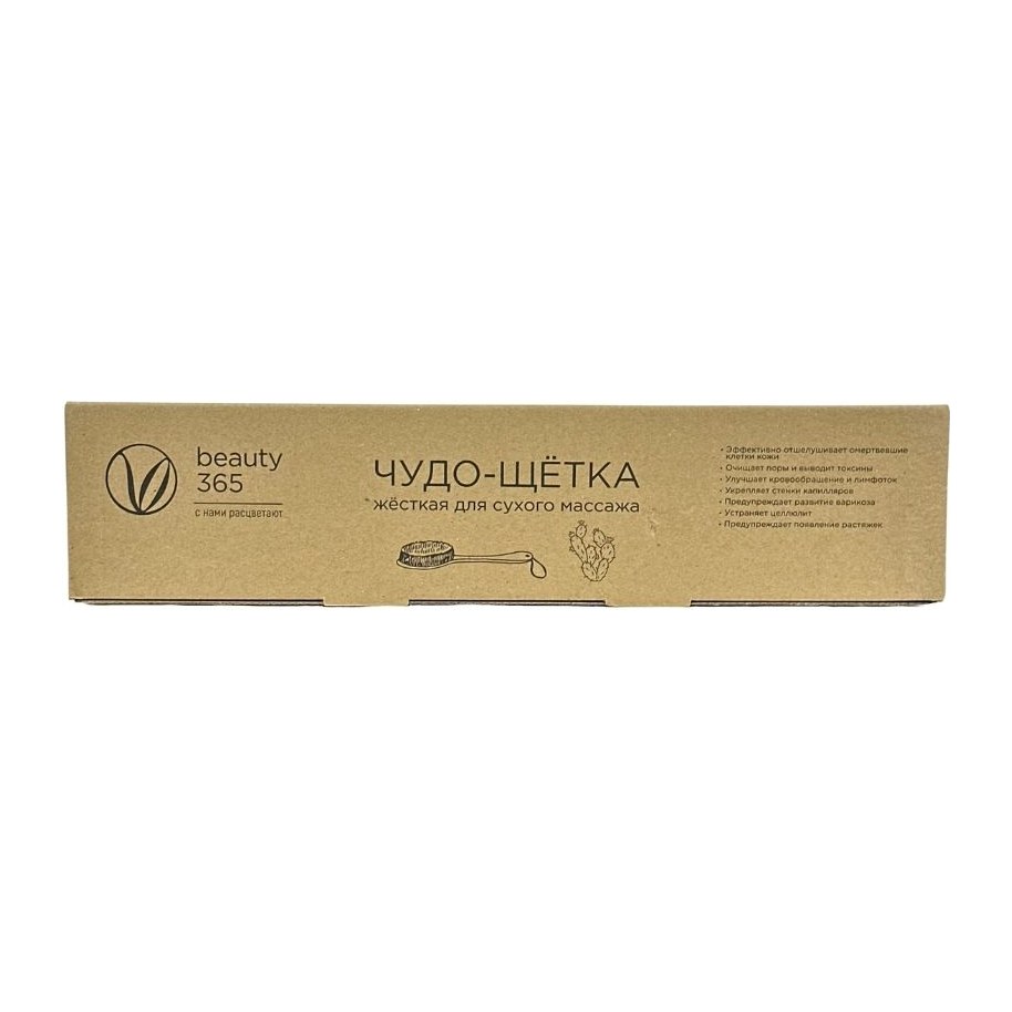 Beauty 365 Чудо щетка для сухого массажа натуральное волокна Жесткая