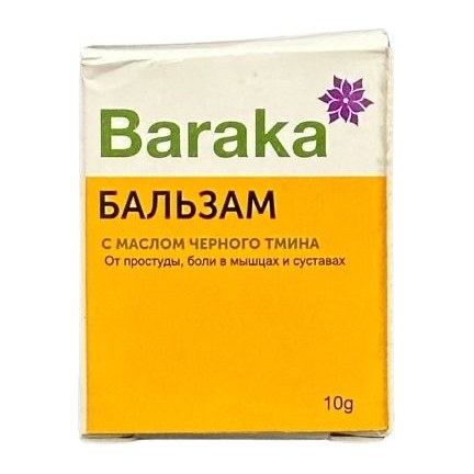 20% Барака Бальзам от простуды и болей в мышцах и суставах 10 гр