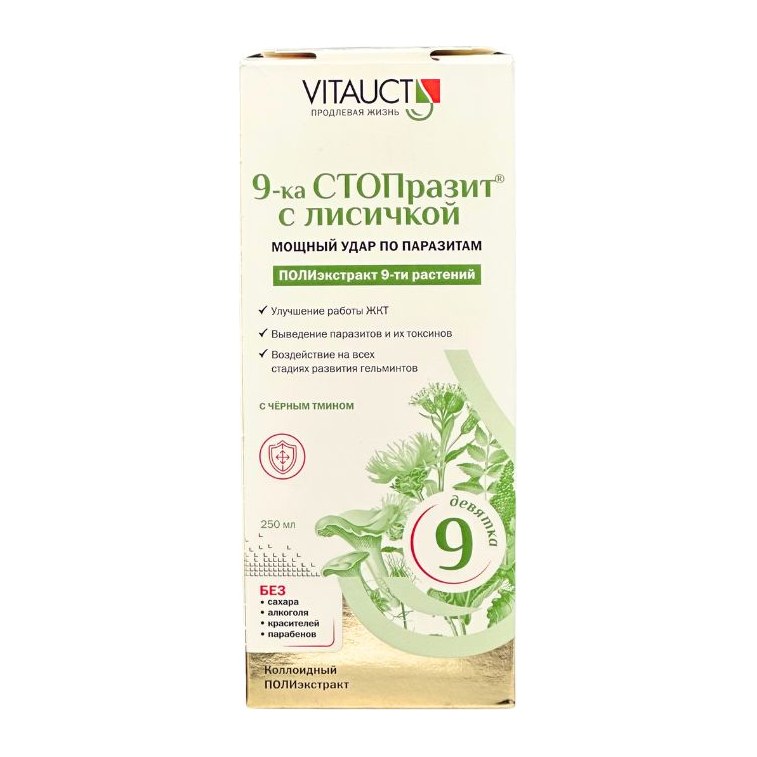 20% Vitauct 9-ка Стопаразит с лисичкой раствор 250мл