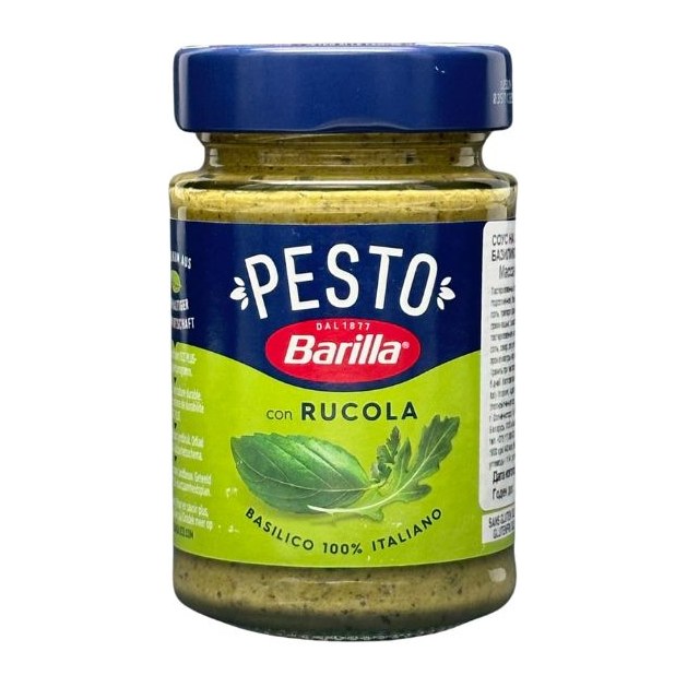 20% Barilla Песто Дженовезе 190гр 12шт