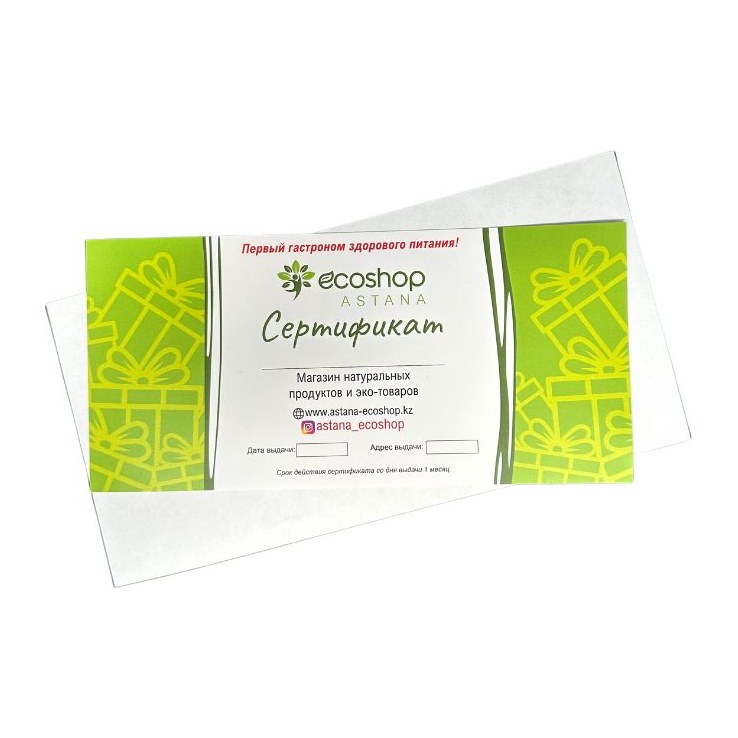 Сертификат с конвертом Ecoshop