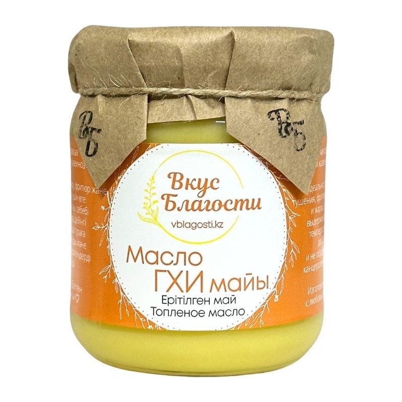 20% Вкус благости Масло топленое ГХИ 250мл